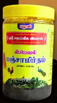 Special Panchamirtham
