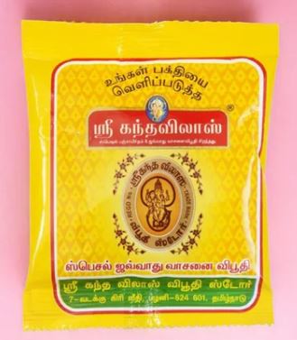 Javvadhu Scented Vibuthi 500gm