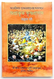 Aprakrita Krishna Prasad 